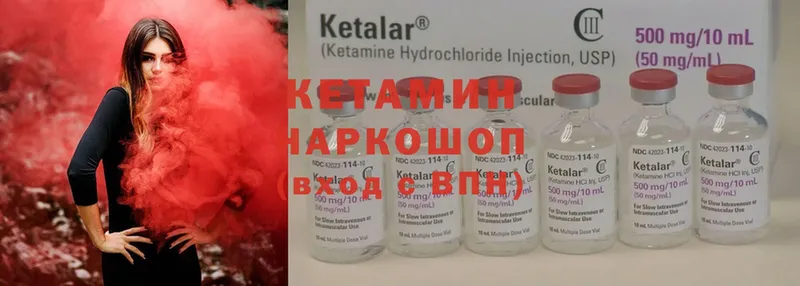 Кетамин ketamine  Улан-Удэ 